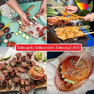 ไม้เสียบอาหาร ไม้เสียบ ลูกชิ้น บาร์บีคิว หม่าล่า ปลายเเหลม ขนาด 8 10 12 นิ้ว