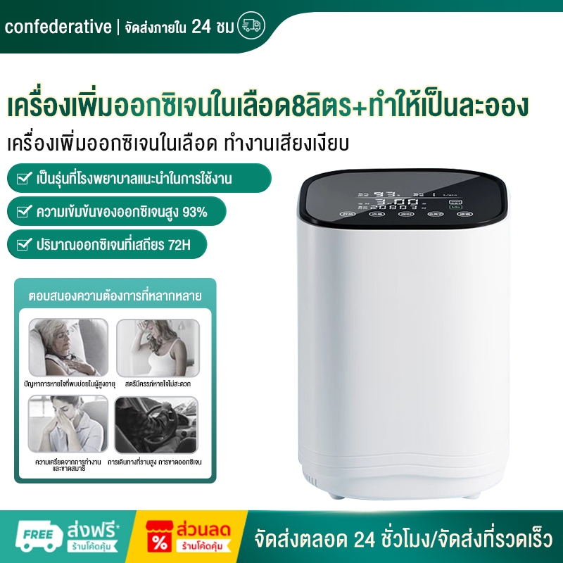 อุปกรณ์ช่วยการหายใจสำหรับผู้สูงอายุ