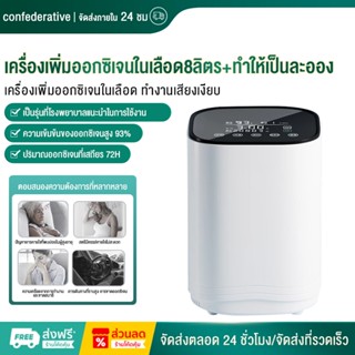 เครื่องผลิตออกซิเจนในโรงพยาบาล,เครื่องพ่นออกซิเจนในบ้าน,เครื…