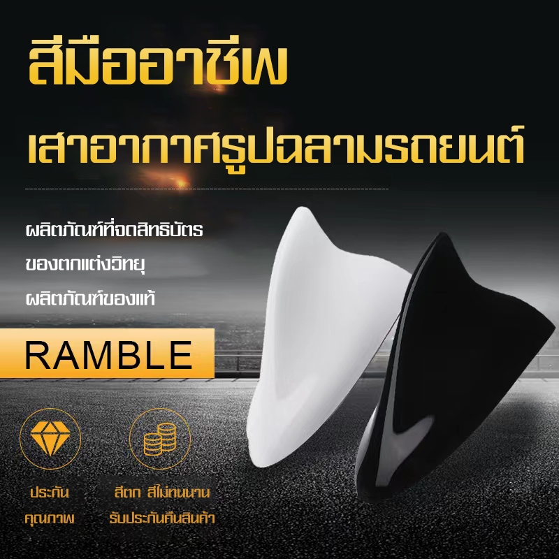 YIPAUTO เสาอากาศรูปฉลาม รับสัญญาณได้ มีขอบยางกันรอย มีหลายสีให้เลือก เสาอากาศติดรถยนต์ ครีบฉลาม