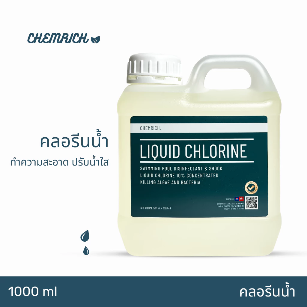 1000ml คลอรีนน้ำ ทำความสะอาด ฆ่าเชื้อโรค / Liquid chlorine - Chemrich