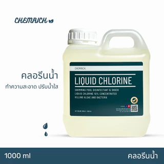 1000ml คลอรีนน้ำ ทำความสะอาด ฆ่าเชื้อโรค / Liquid chlorine - Chemrich