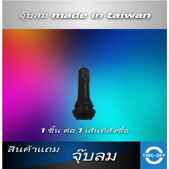 จุ๊บลมยาง ทองเหลือง ราคาต่อ1ชิ้น MADE IN TAIWAN คุณภาพดี