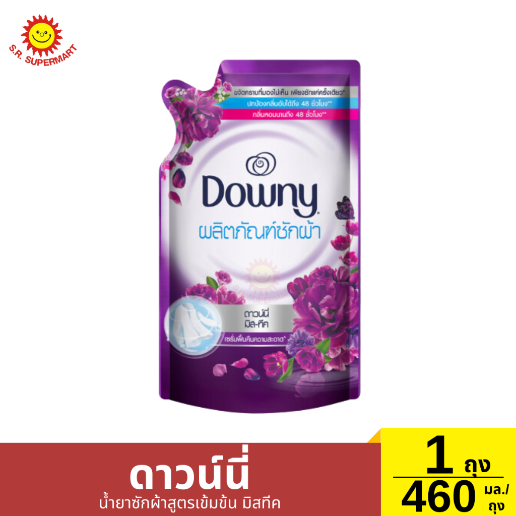 ดาวน์นี่ น้ำยาซักผ้าสูตรเข้มข้น มิสทีค 1 ถุง / 460 มล.