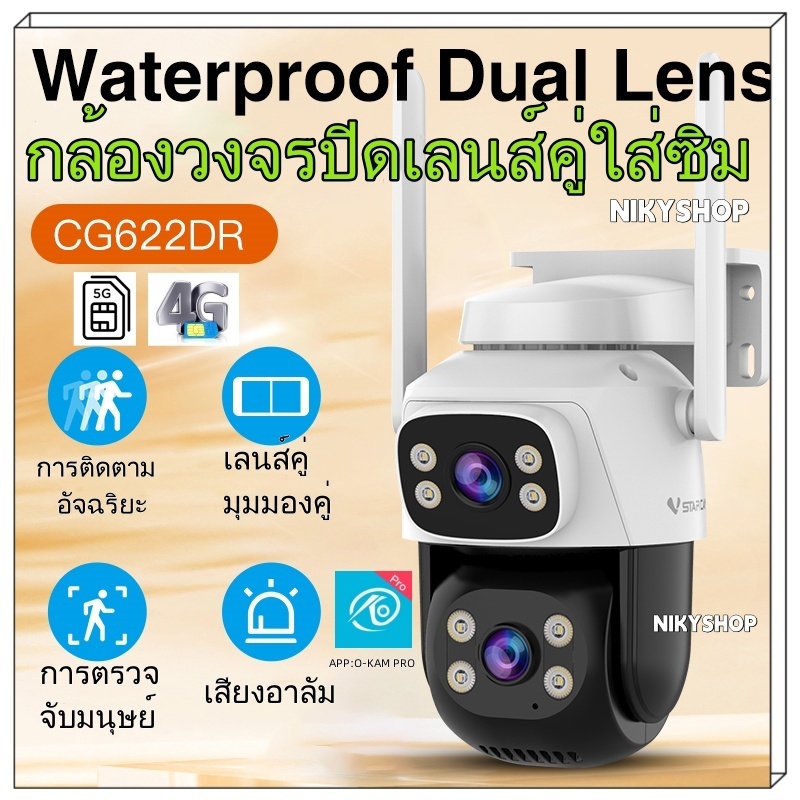 【VSTARCAM】CG622DRกล้องวงจรปิดเลนส์คู่ใส่ซิม 4G/5G ใหม่ล่าสุดกล้องวงจรปิด Outdoor มีAI+ คนตรวจจับสัญญ