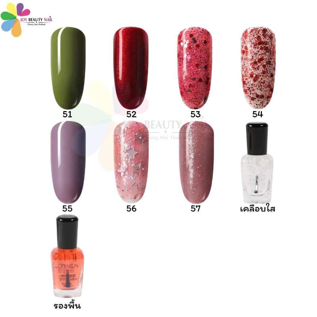 O’YAFUN สีทาเล็บกึ่งเจล สีสวย แห้งเร็ว สีทาเล็บธรรมดา ปริมาณ 15ml. (ไม่ต้องใช้เครื่องอบ) ราคา ถูกที่สุด ดีลบีเคเค แกลเลอรีภาพที่ 3