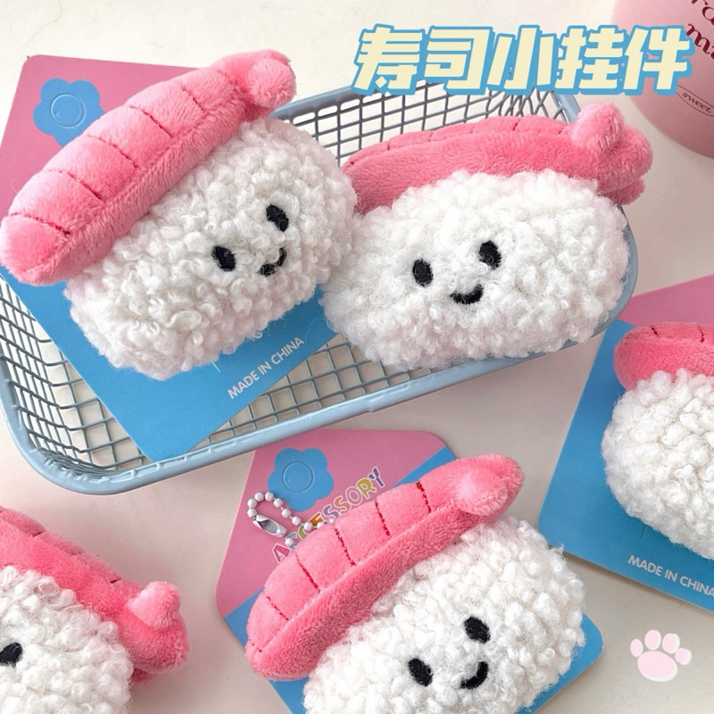 พร้อมส่ง🍣 พวงกุญแจ ซูชิน่ารัก ที่ห้อยกระเป๋า ของขวัญ สินค้าพร้อมแพ็คเกจ