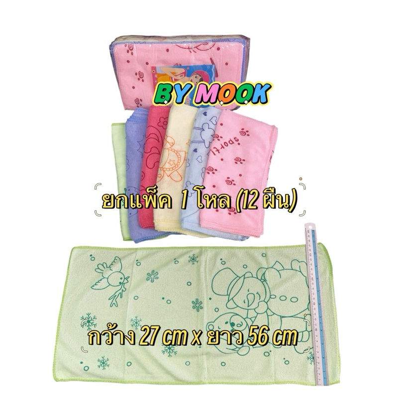 ผ้าเช็ดโต๊ะ กว้าง 30cm×ยาว60cm < ยกโหล12 ผืน > ผ้าขนหนู ผ้านาโน  < BY MOOK> ผ้าขนหนูไมโครไฟเบอร์ ผ้าเช็ดมือ ราคาถูกและดี - รูปที่ 4