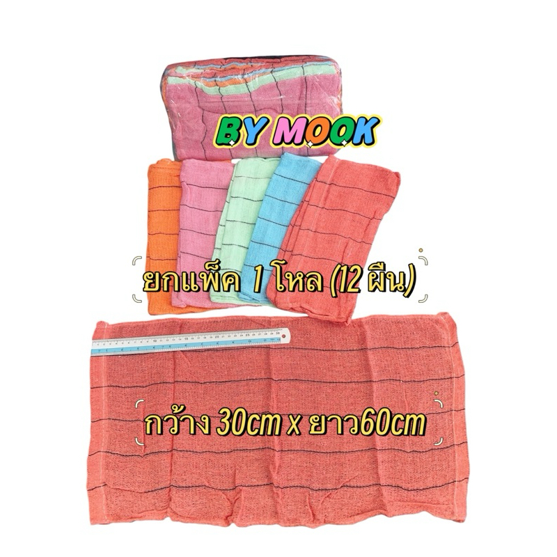 ผ้าเช็ดโต๊ะ กว้าง 30cm×ยาว60cm < ยกโหล12 ผืน > ผ้าขนหนู ผ้านาโน  < BY MOOK> ผ้าขนหนูไมโครไฟเบอร์ ผ้าเช็ดมือ ราคาถูกและดี - รูปที่ 6