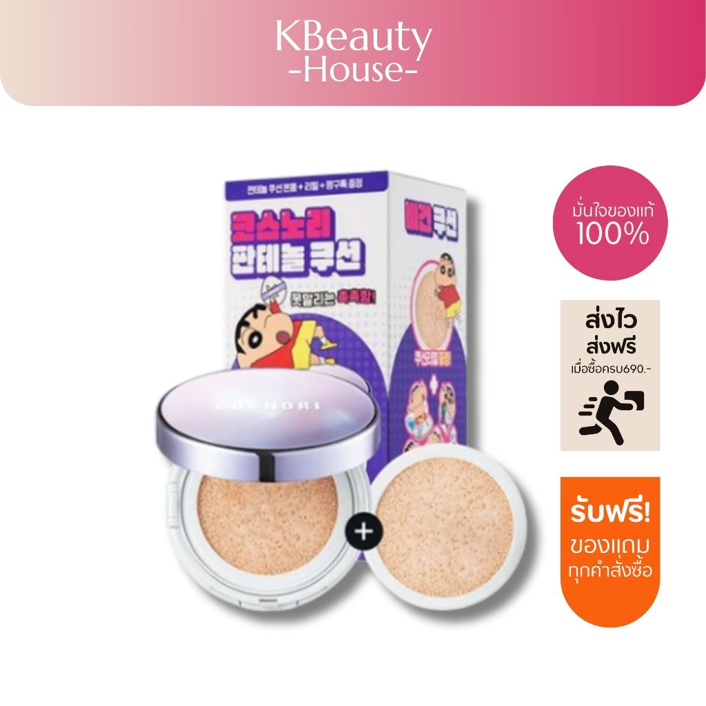 Cosnori Panthenol Barrier Cushion SPF50+ PA++++