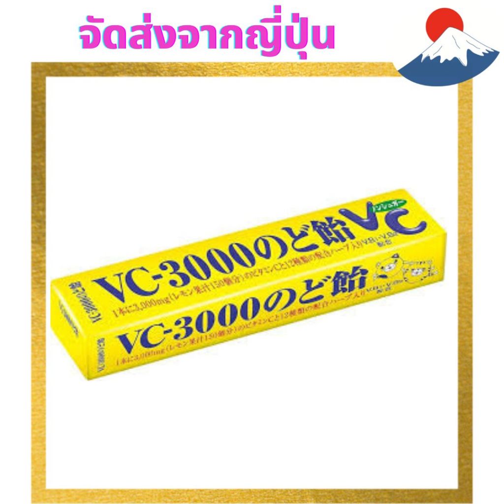 【direct from Japan】"ลูกอมคอโนเบล VC-3000 รสเลมอน สติ๊ก 10 เม็ด"　"Nobel Seika VC-3000 Throat Lozenge 