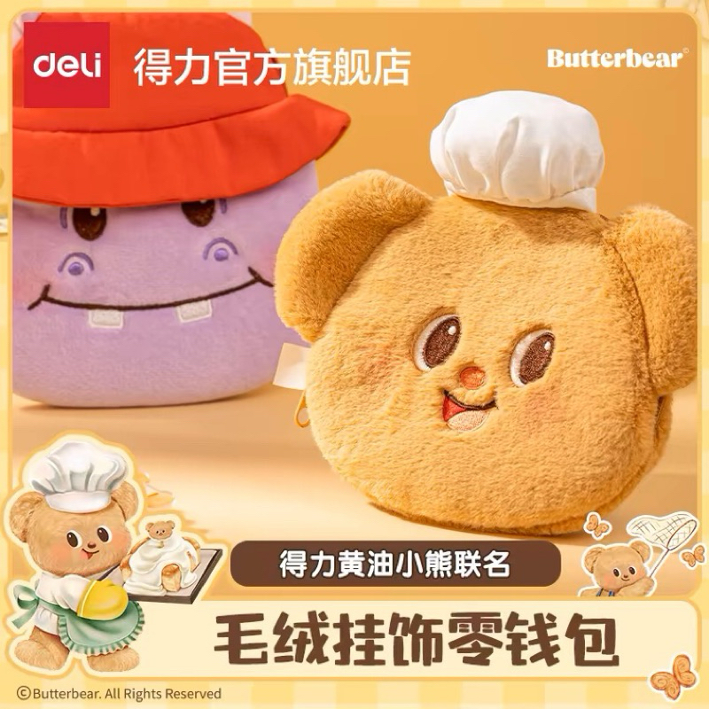 [ พร้อมส่ง ] Butterbear x Deli กระเป๋า น้องหมีเนย ลิขสิทธิ์แท้ ของแท้
