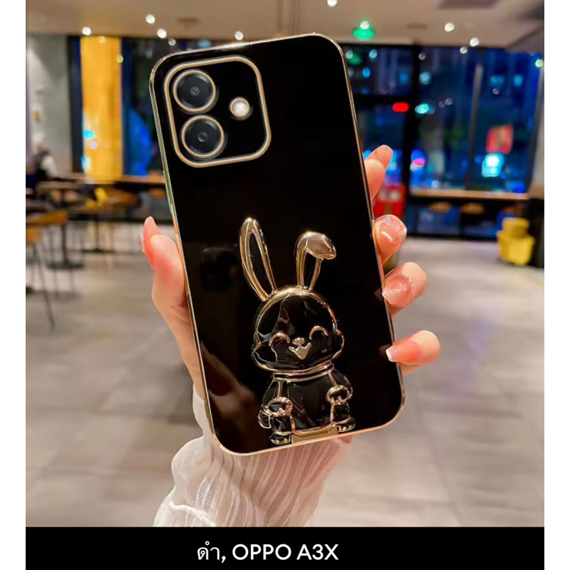 เคส สำหรับรุ่น OPPO A3X A3Pro กระต่าย ขาตั้งได้ ฝาหลัง แบบนิ่ม น่ารัก