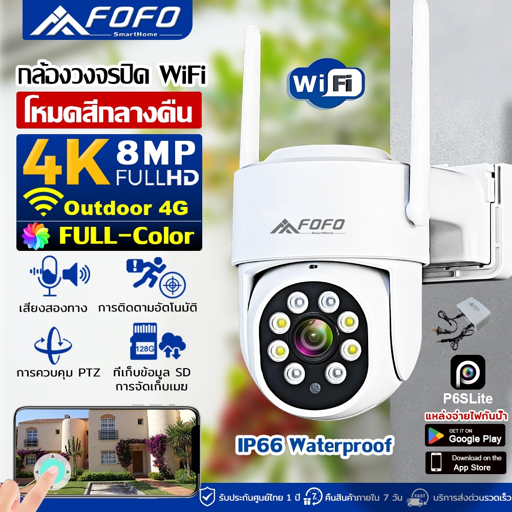 กล้องวงจรปิดไร้สาย 8 ล้านพิกเซล 2 เสาอากาศ การหมุน PTZ 8MP wifi cameraโหมดสีกลางคืน เสียงสองทาง การตรวจจับฮิวแมนนอยด์