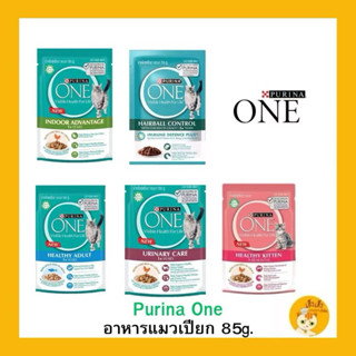 (1 ซอง)Purina ONE อาหารแมว เปียก 70-85g สูตรใหม่แพ็คเกจใหม่