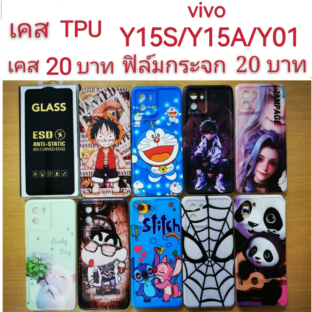 เคส สำหรับ vivo Y15S/Y15A/Y01 3รุ่นใช้กันได้ เคสลายการ์ตูน น่ารัก เคสโทรศัพท์มือถือ vivo Y15S Y15A Y01
