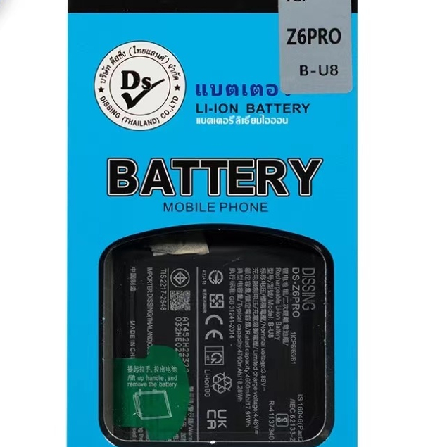 DISSING แบตเตอรี่ Battery vivo iqoo Z6Pro/T1Pro 5G/ T1 5G /Z6 Pro model B-U8 แบต ใช้ได้กับ vivo  Z6P