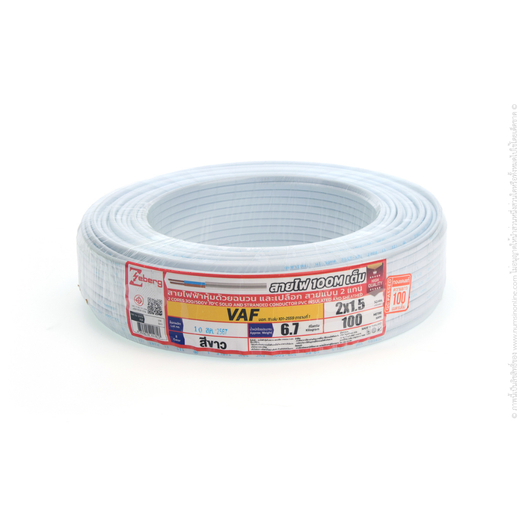 สาย VAF 2x1.5 มม. ZEBERG (100 ม.)