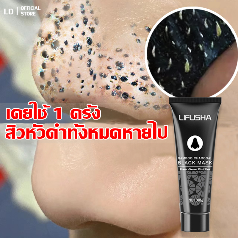เหมาะสำหรับผิวแพ้ง่าย ถ่านไม้ไผ่ หน้ากากกำจัดสิวหัวดำ ผลัดเซลล์ผิว ควบคุมความมัน กระชับรูขุมขน โคลนต่อต้านสิว60g