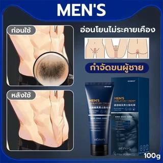 COCOSILIYA ครีมกําจัดขน 100g ครีมกำจัดขนบริเวณร่างกายสำหรับผู้ชาย,สินค้านำเข้า Hair Removal Cream for Men
