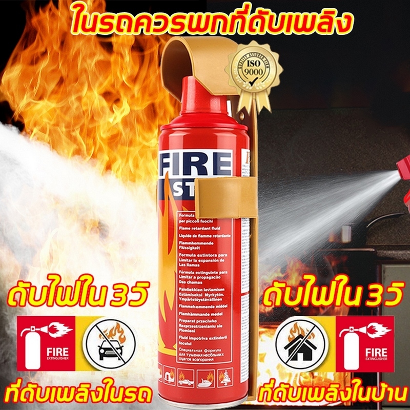 ถังดับเพลิง 1000ml ประเภทโฟม ดับไฟที่เกิดจากปัญหาต่างๆ ทนต่ออุณหภูมิสูงและต่ําได้ดี เครื่องดับเพลิง