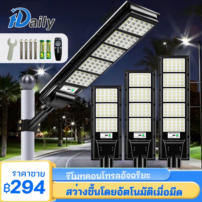 Daily【รับประกัน10ปี】ไฟโซล่าเซล1000wแท้ ไฟถนนโซล่าเซลล์ 6000W ไฟภายนอกอาคาร  8000W ไฟโซล่าเซลล์ ไฟสปอ