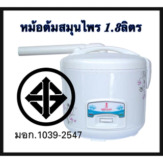 หม้อต้มสมุนไพร 1.8ลิตร................หม้อต้มสมุนไพร 1.8ลิตรskg