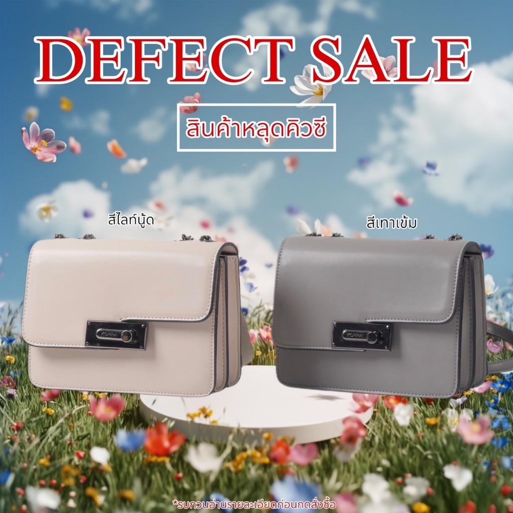 DEFECT SALE สินค้าหลุดคิวซี รุ่น CARVE BAG อ่านก่อนซื้อนะคะ