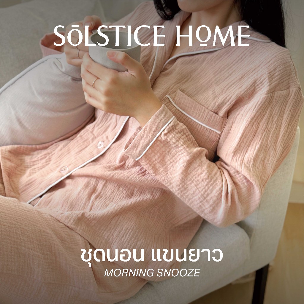 Solstice Home ชุดนอนผู้หญิง Morning Snooze แขนยาวขายาว - ผ้า Cloud Cotton กุ๊นขอบสี ทำจากผ้าฝ้าย 100% ผ้านุ่ม
