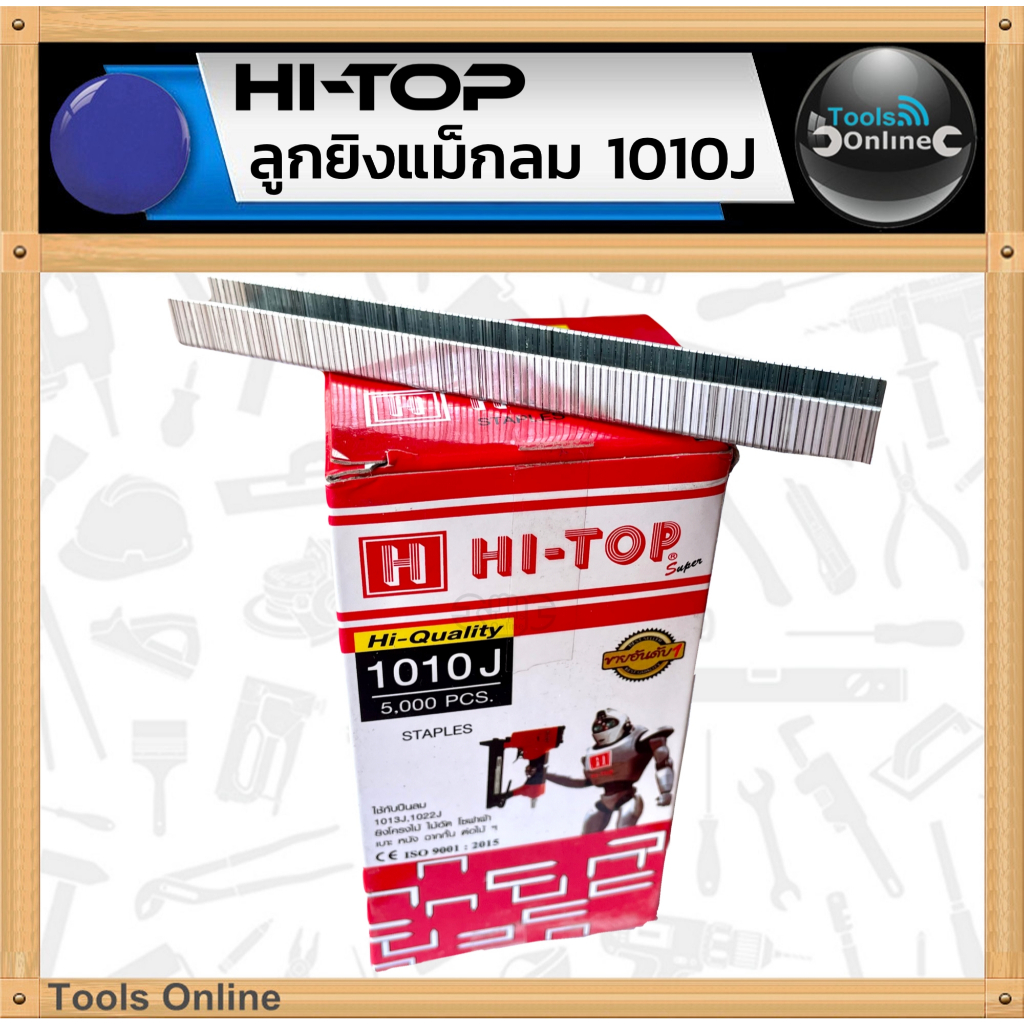 HI-TOP ลูกยิงแม็กลม 1010J ลูกแม็กขาคู่ ลูกยิงตะปู รุ่น 1010J ขนาด 10x10