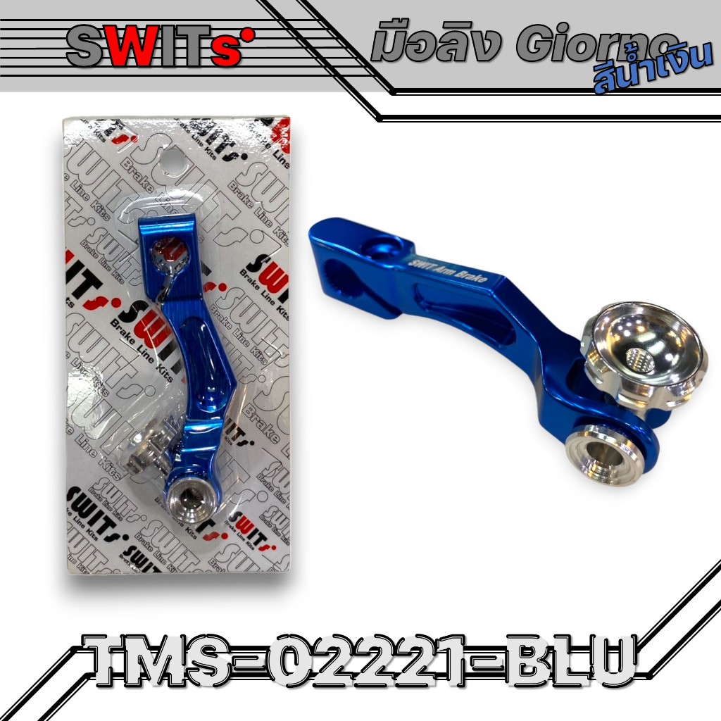 มือลิง CNC (SWITS) GIORNO สีน้ำเงิน รหัสสินค้า TMS-02221-BLU