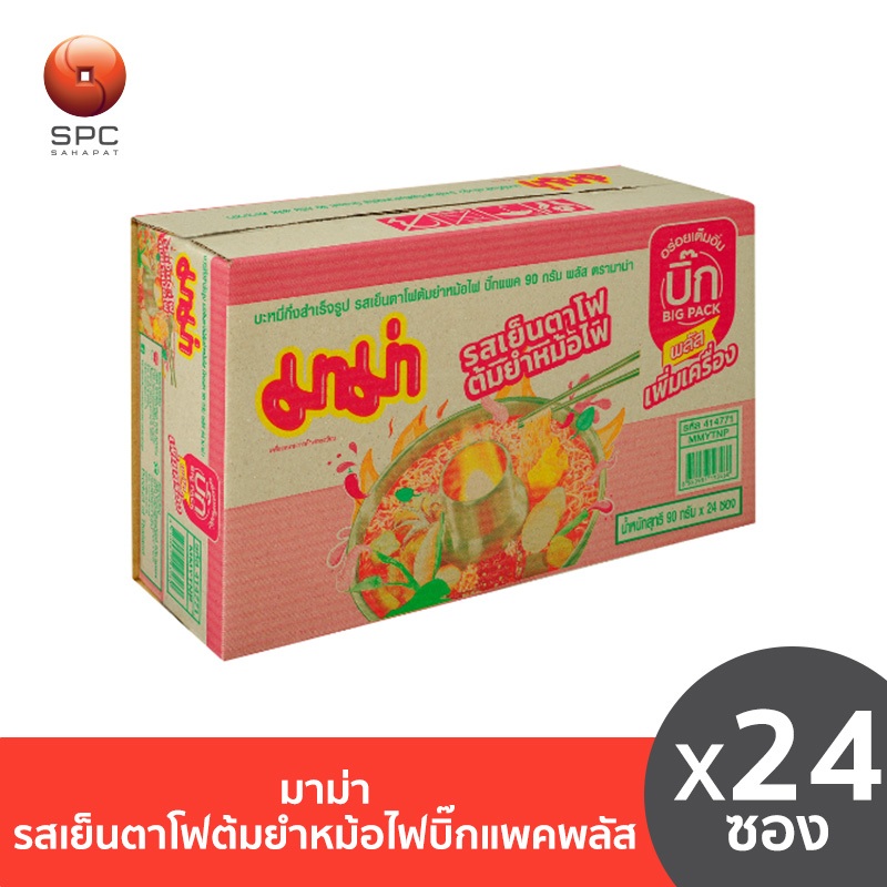 มาม่ารสเย็นตาโฟต้มยำหม้อไฟบิ๊กแพคพลัส