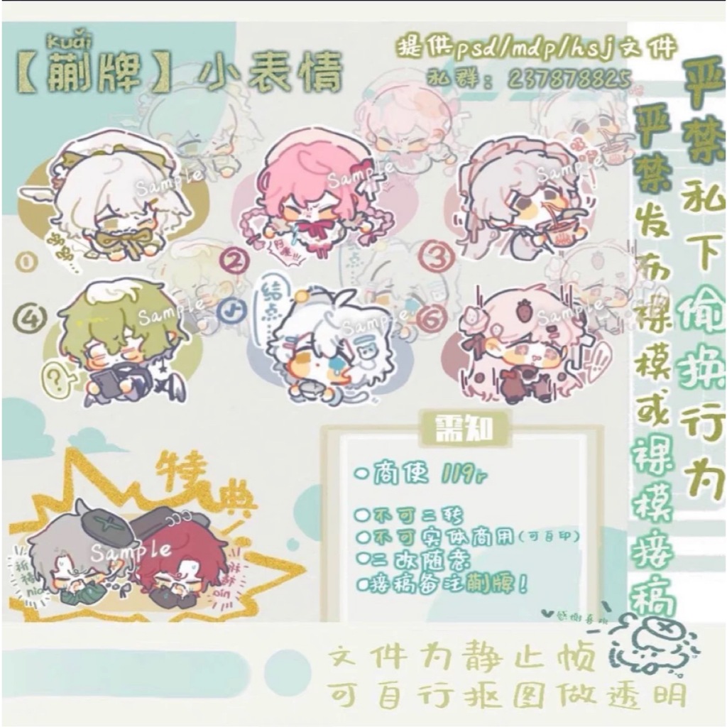 TEM001 Template เทมเพลตตัวการ์ตูน 25 ไฟล์