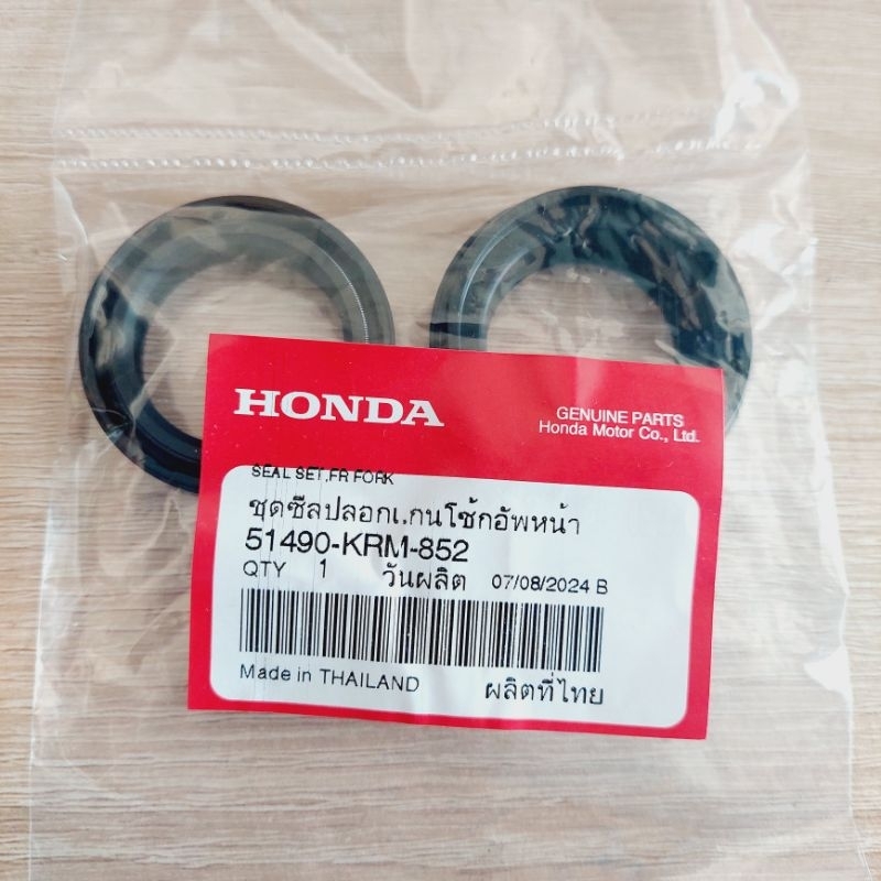 ชุดซีลปลอกแกนโช้กอัพหน้า(SHOWA)[51490-KRM-852]แท้ศูนย์/สำหรับPCXทุกรุ่นทุกปีใช้ร่วมกัน