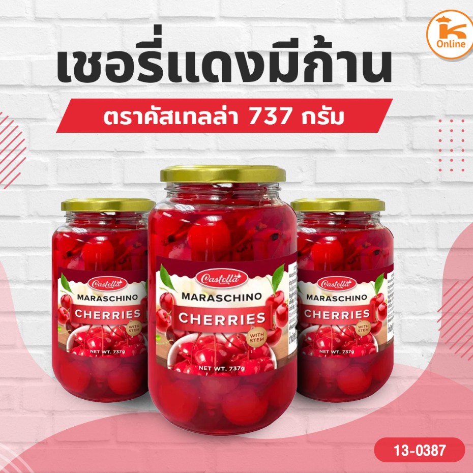 เชอรี่แดงมีก้าน ตราคัสเทลล่า 737 กรัม