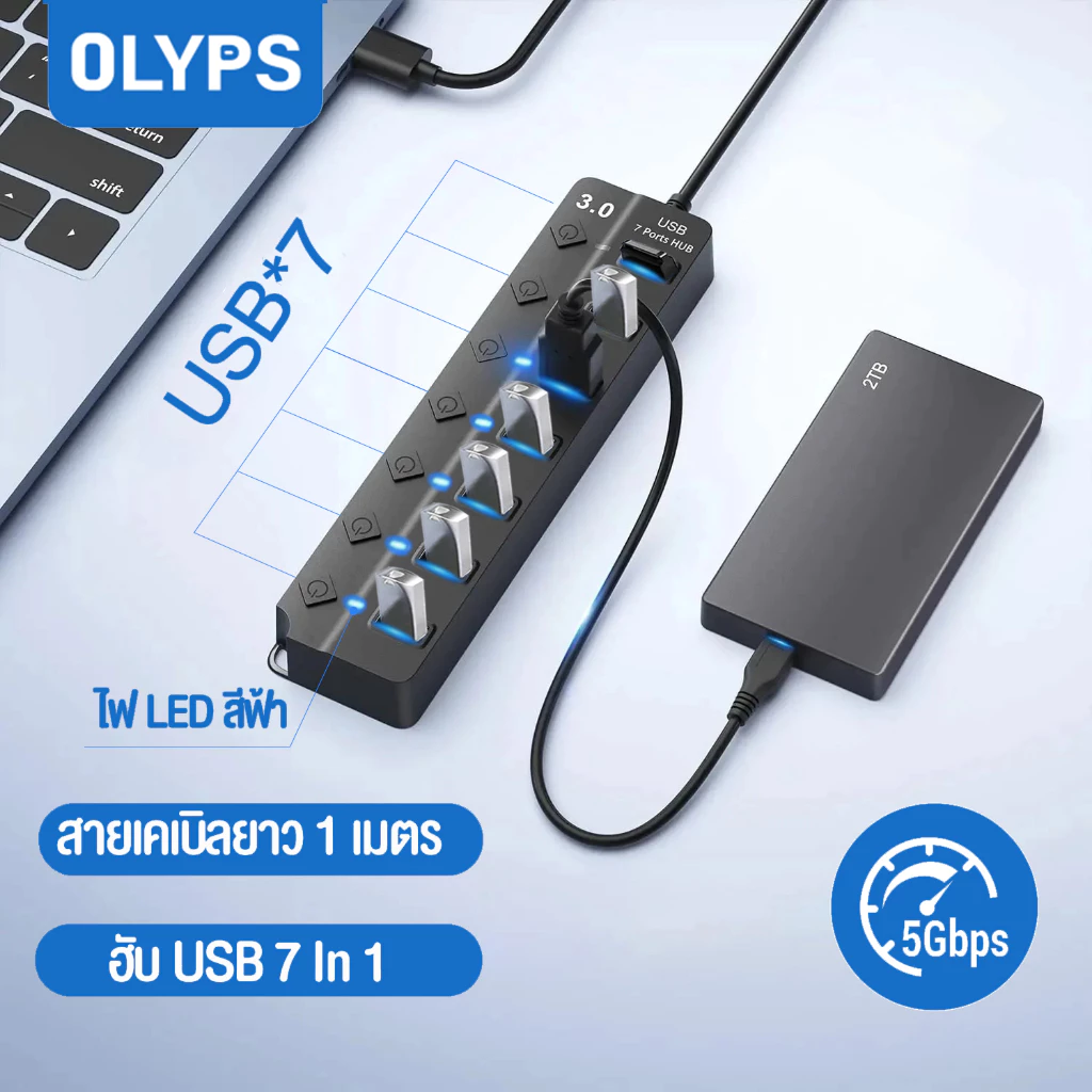 OLYPS USB HUB 3.0 สวิตช์อิสระ 7USB 5Gbps การส่งผ่านความเร็วสูง สายเคเบิล1m รองรับ Windows/OS/Linux