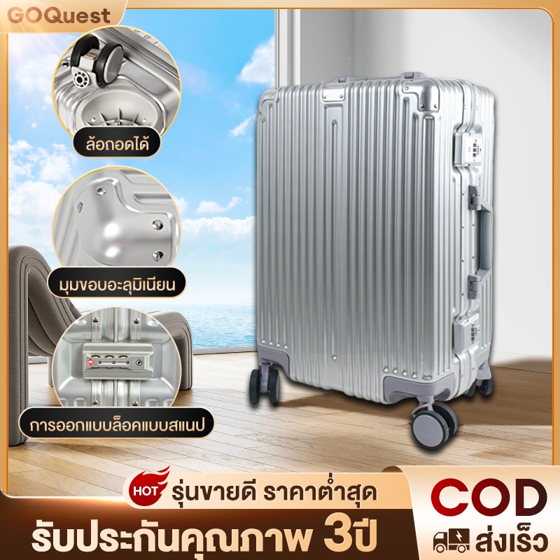 กระเป๋าเดินทาง กรอบอลูมิเนียม 20/24 นิ้ว วัสดุ PC กันน้ำ ล้อสากล 360° luggage แข็งแรง หน้าเนียนกริบน