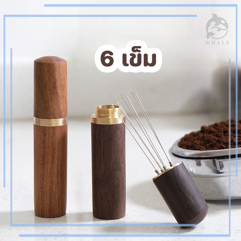 เข็มเกลี่ยผงกาแฟ สเตนเลสสตีล 6 เข็ม เข็มใส่ผงผ้า ที่ใส่ผงกาแฟ สแตนเลสเข็มชนิดผงเสริมเครื่องมือ