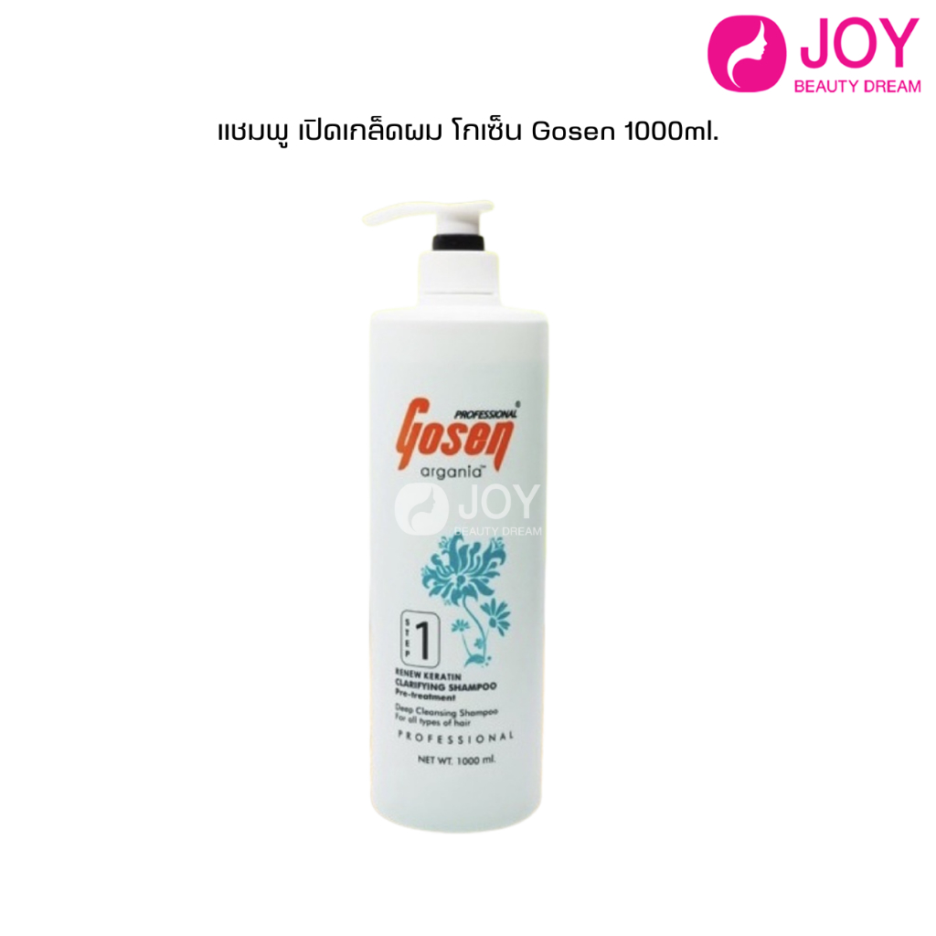 แชมพู เปิดเกล็ดผม โกเซ็น Gosen 1000ml.