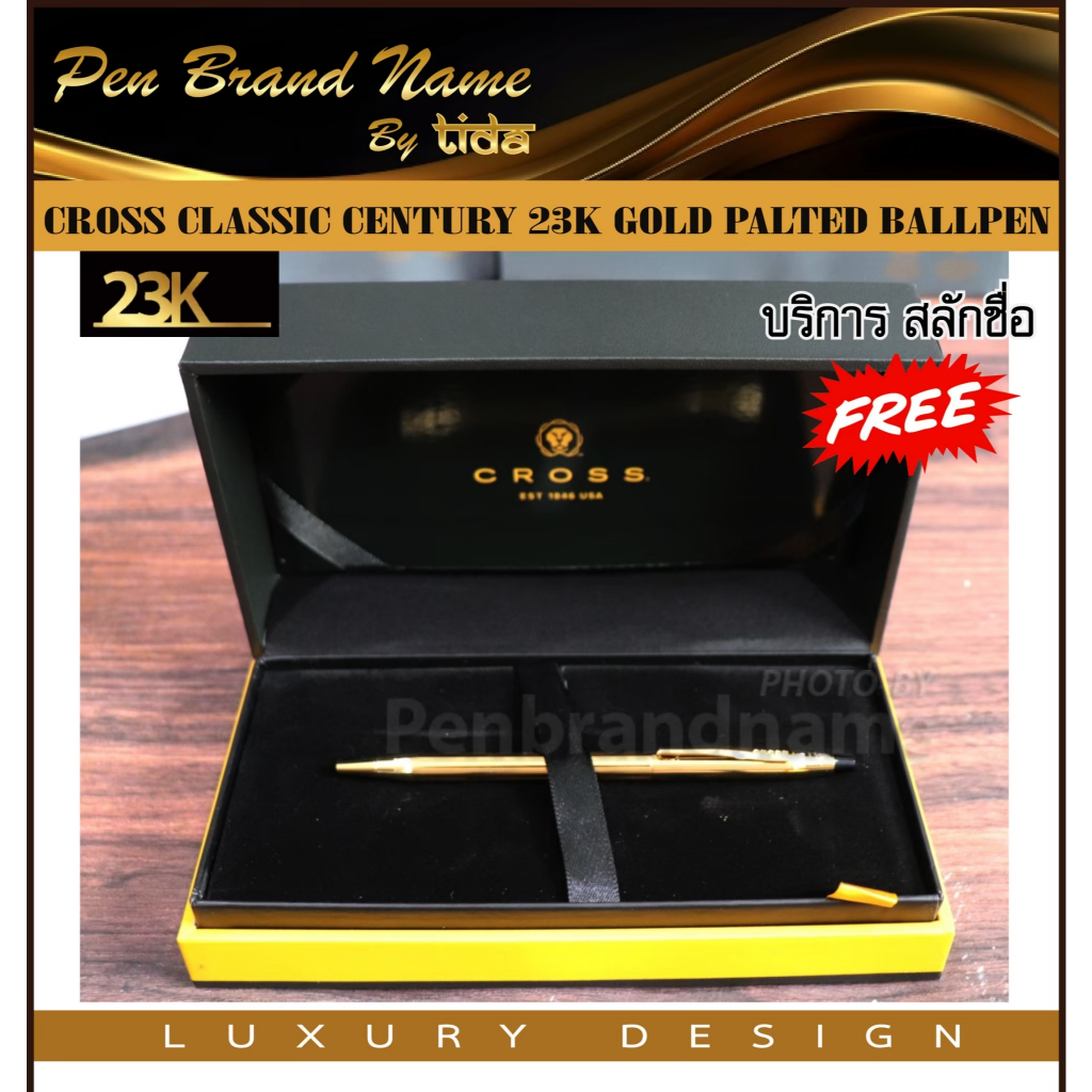 ปากกา CROSS Classic Century 23K Gold Palted Ballpoint Pen ปากกาลูกลื่น ครอส รุ่นทอง 23K ของแท้100%