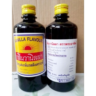 กลิ่นวานิลลา ตราพระอาทิตย์ ชนิดน้ำ ขวดใหญ่ 450มล. หอม ดับกลิ…