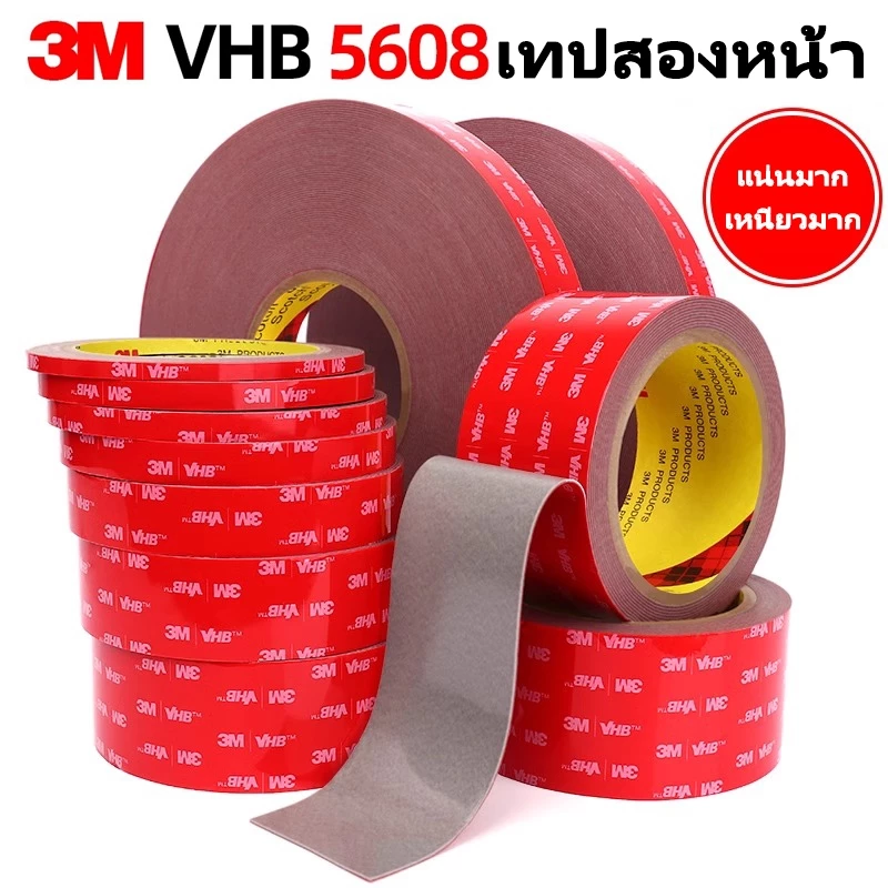 เทปกาว2หน้า3M แรงยึดติดสูง กันนํ้า เทปกาว3m ติดรถยนต์ เทปกาว2หน้า เทปกาวสองหน้า 3M  แรงยึดติดสูง กาว2หน้าไม่ทิ้งคราบ thumbnail 6