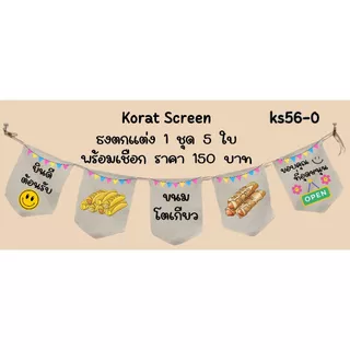 Ks56 โตเกียว เครป แพนเค้ก ธงราว ธงผ้าด้ายดิบ ธงร้านค้า ธงป้ายชื่อร้าน ธงร้านขายของ ธงผ้าด้ายดิบ