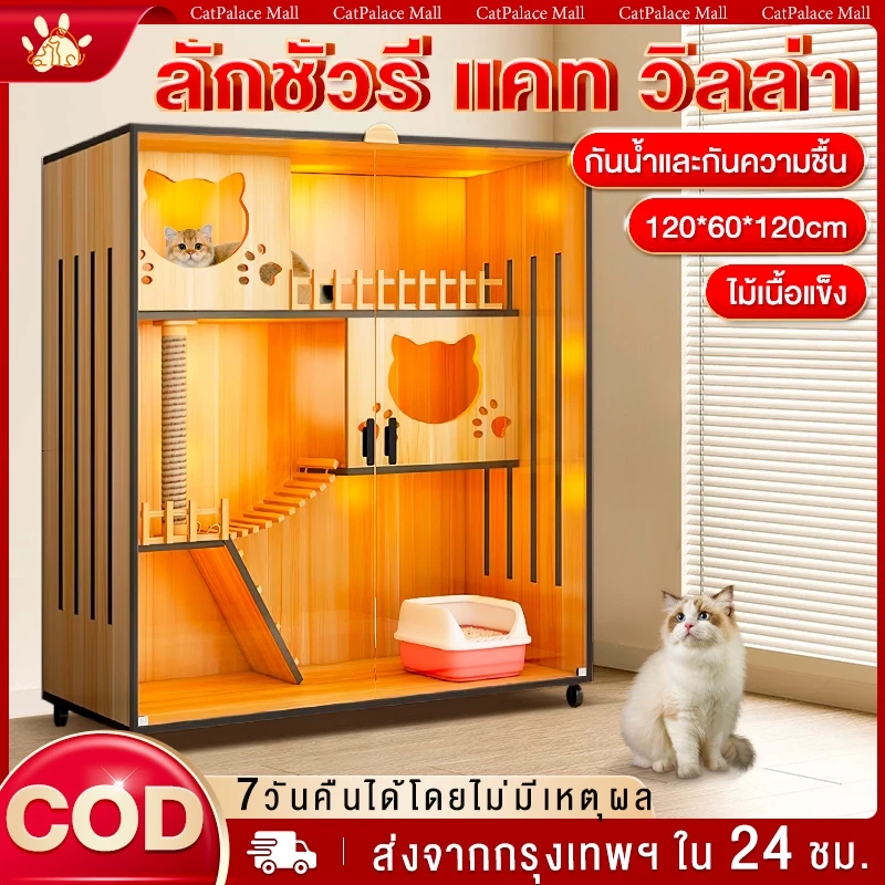 วิลล่าแมวไม้ บ้านแมว กรงสัตว์เลี้ยง อพาร์ตเมนท์แมวไม้ อพาร์ตเมนท์แมวไม้เนื้อแข็ง กรงสัตว์เลี้ยง วิลล่าแมวไม้