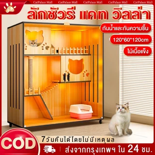 วิลล่าแมวไม้ บ้านแมว กรงสัตว์เลี้ยง อพาร์ตเมนท์แมวไม้ อพาร์ตเมนท์แมวไม้เนื้อแข็ง กรงสัตว์เลี้ยง วิลล่าแมวไม้