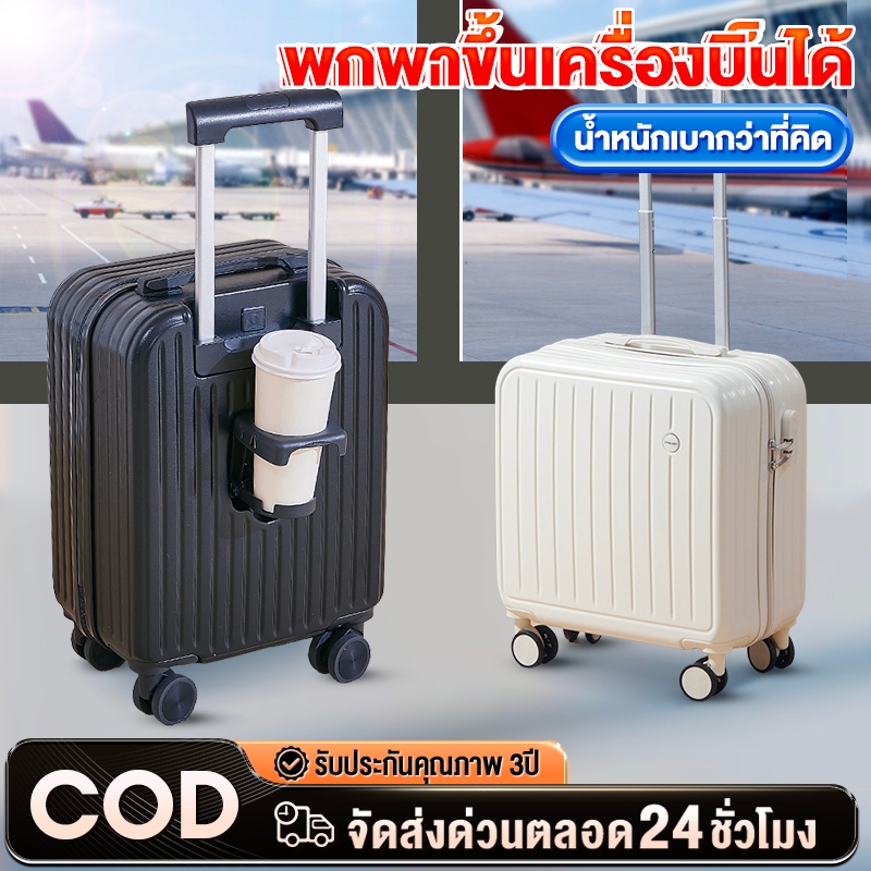 กระเป๋าเดินทางล้อลาก 18นิ้ว กล่องขึ้นเครื่องขนาดเล็ก สดุ PC และ ABS น้ำหนักเบา แข็งแรง ทนทาน