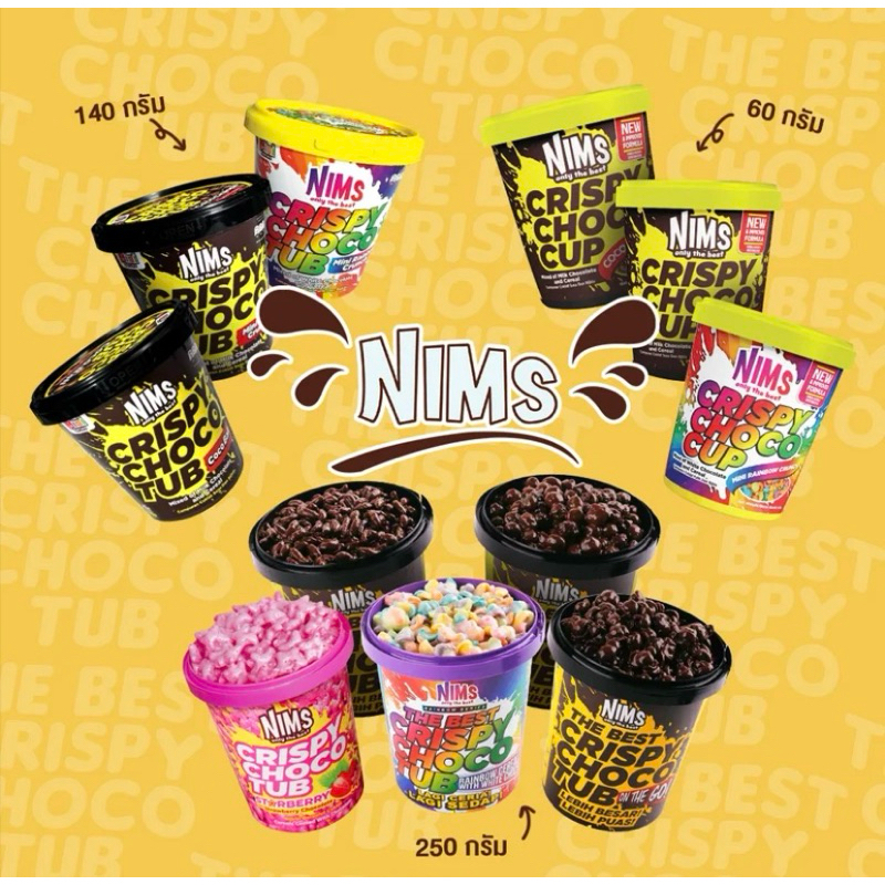 Mims มินิโกโก้ครั้น ช๊อคโกแลต ขนาด 60กรัม/250กรัม