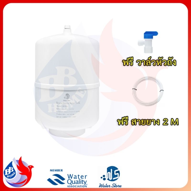 RO Pressure Tank ถังro ถังเก็บน้ำแรงดันขนาด 3.2 แกลลอน และ 4 แกลลอน ใช้กับเครื่องกรองน้ำ RO