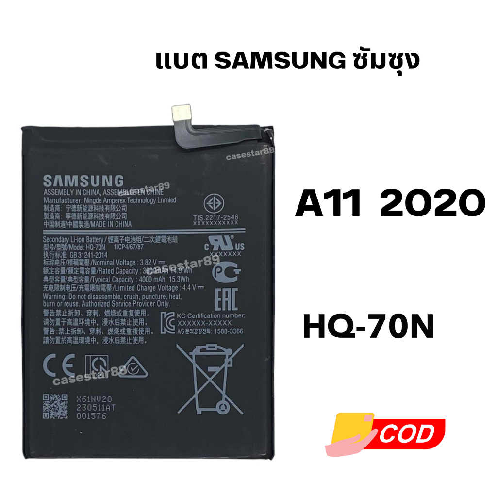 แบตเตอรี่ samsung A11 2020/  A115 Battery Model HQ-70N แบตซัมซุง
