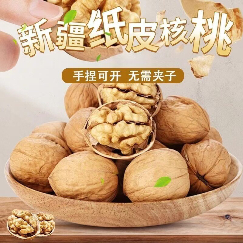 วอลนัท (薄皮核桃)500g วอลนัทเป็นถั่วชนิดหนึ่งที่เปลือกภายนอกมีลักษณะแข็งๆ แต่เมล็ดข้างในอร่อยมากๆและยังมีประโยชน์ต่อสุขภาพ
